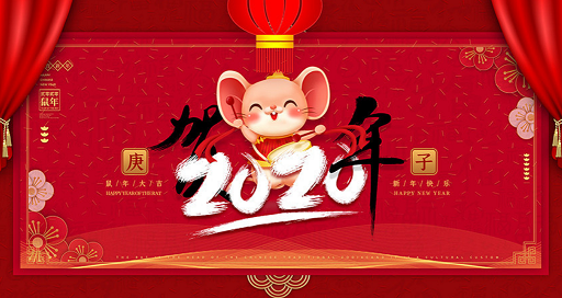 廣東【放假通知】關于鎮江宜成職業裝春節放假時間通知