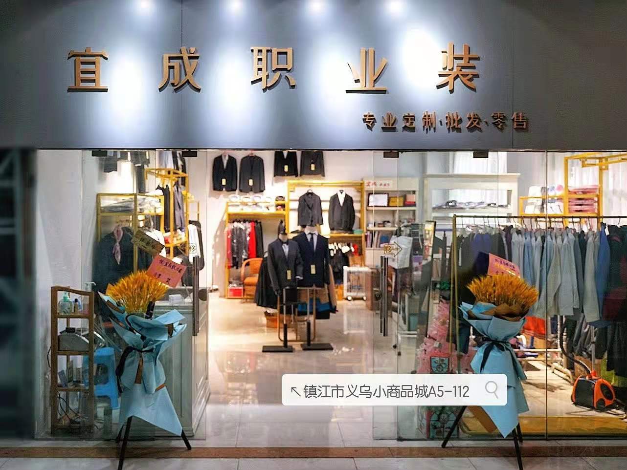 廣東鎮江市宜成 職業裝| 開工大吉！“犇”向更好的2021！