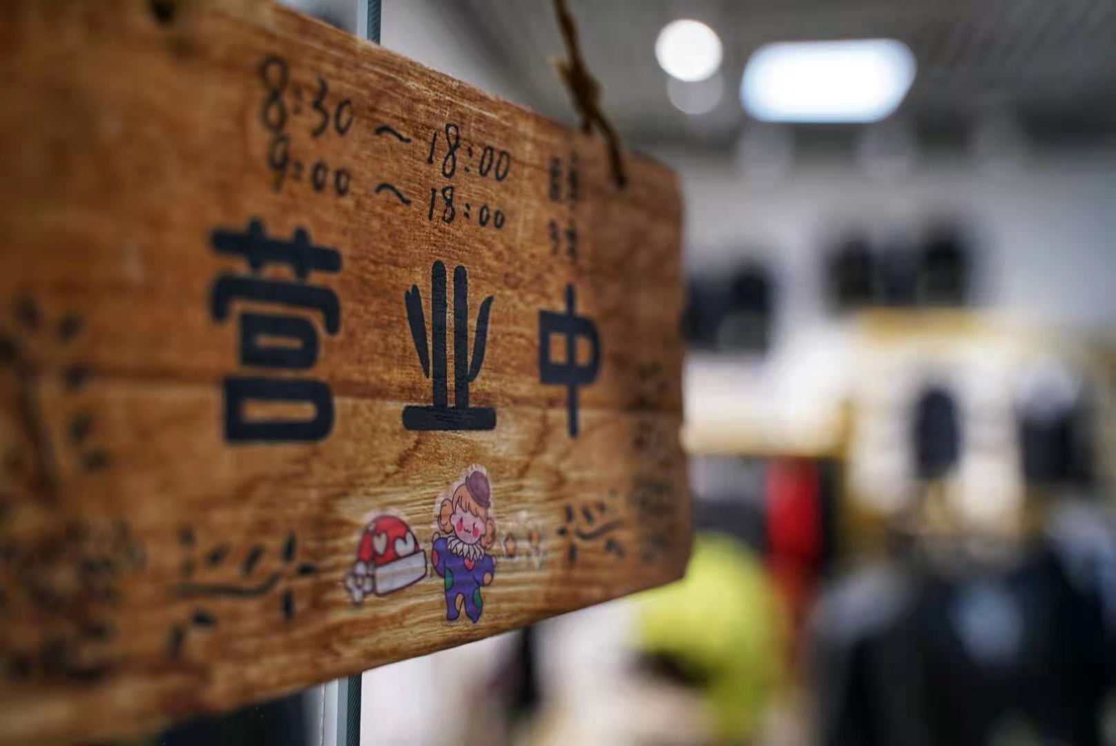 廣東店鋪升級！驚喜特惠！歡迎新老顧客進店選購！