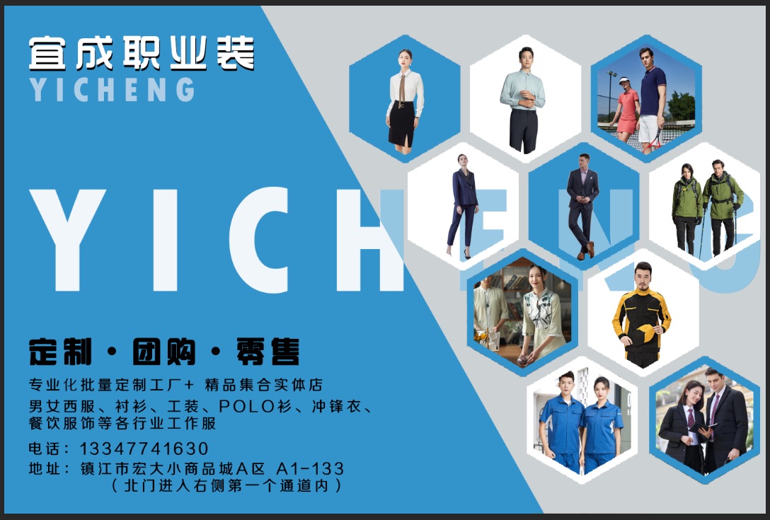 舟山 職業裝也能突顯風格